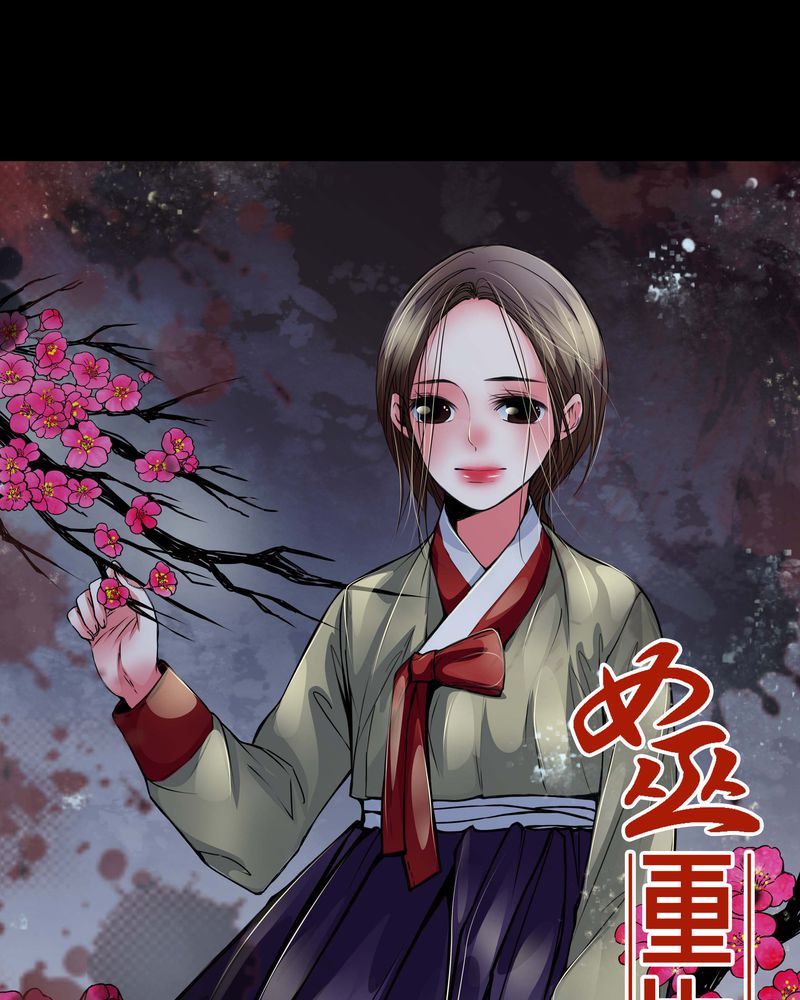 《女巫重生记》漫画最新章节第4章：这是哪里？免费下拉式在线观看章节第【26】张图片