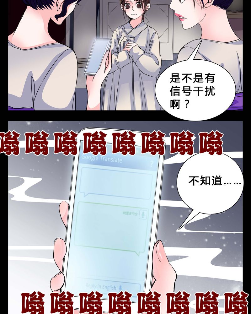 《女巫重生记》漫画最新章节第4章：这是哪里？免费下拉式在线观看章节第【14】张图片