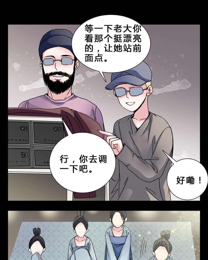 《女巫重生记》漫画最新章节第5章：职场规则免费下拉式在线观看章节第【6】张图片