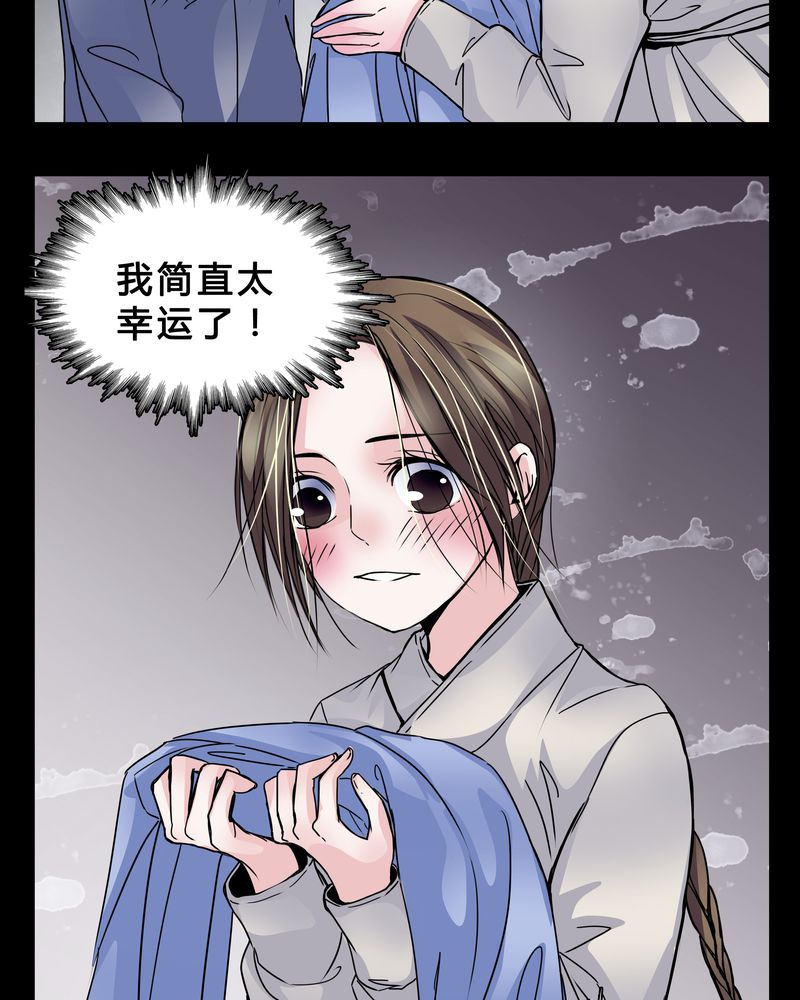 《女巫重生记》漫画最新章节第5章：职场规则免费下拉式在线观看章节第【18】张图片