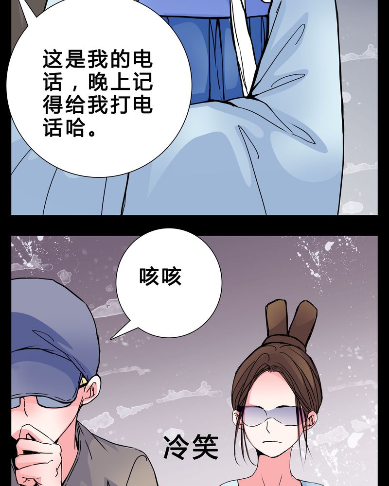 《女巫重生记》漫画最新章节第5章：职场规则免费下拉式在线观看章节第【3】张图片