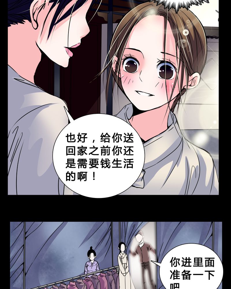 《女巫重生记》漫画最新章节第5章：职场规则免费下拉式在线观看章节第【20】张图片