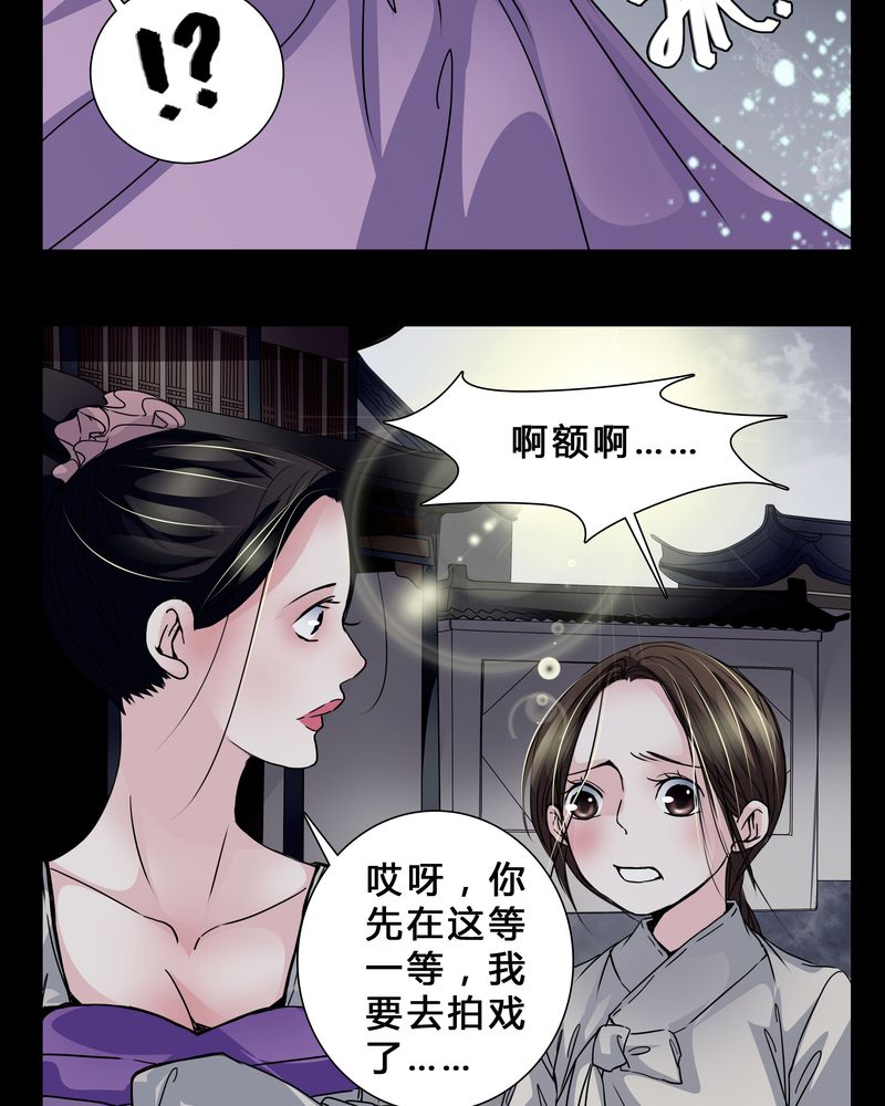 《女巫重生记》漫画最新章节第5章：职场规则免费下拉式在线观看章节第【23】张图片