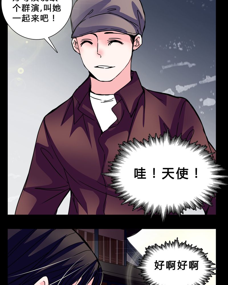 《女巫重生记》漫画最新章节第5章：职场规则免费下拉式在线观看章节第【21】张图片