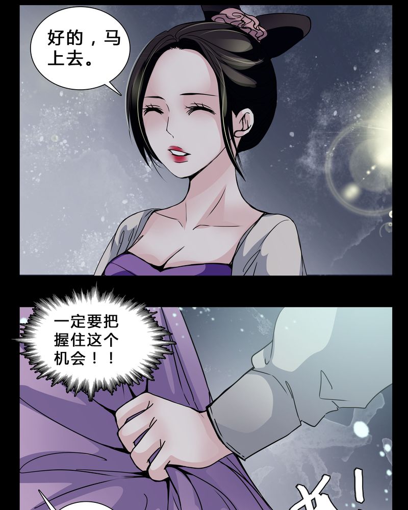 《女巫重生记》漫画最新章节第5章：职场规则免费下拉式在线观看章节第【24】张图片