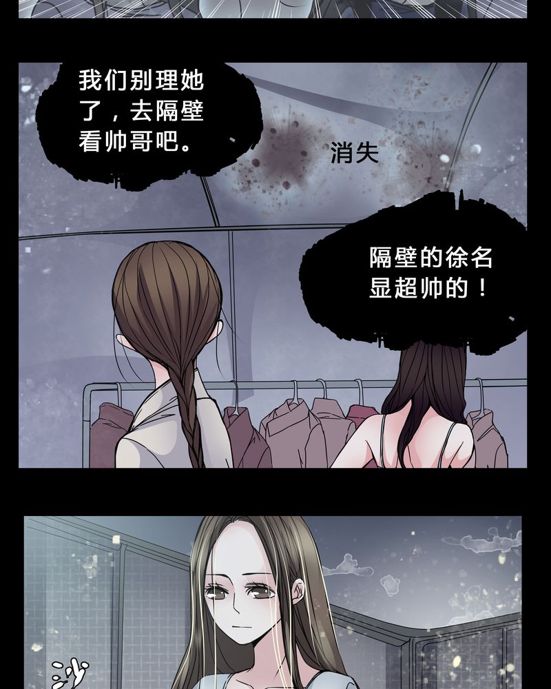 《女巫重生记》漫画最新章节第5章：职场规则免费下拉式在线观看章节第【12】张图片