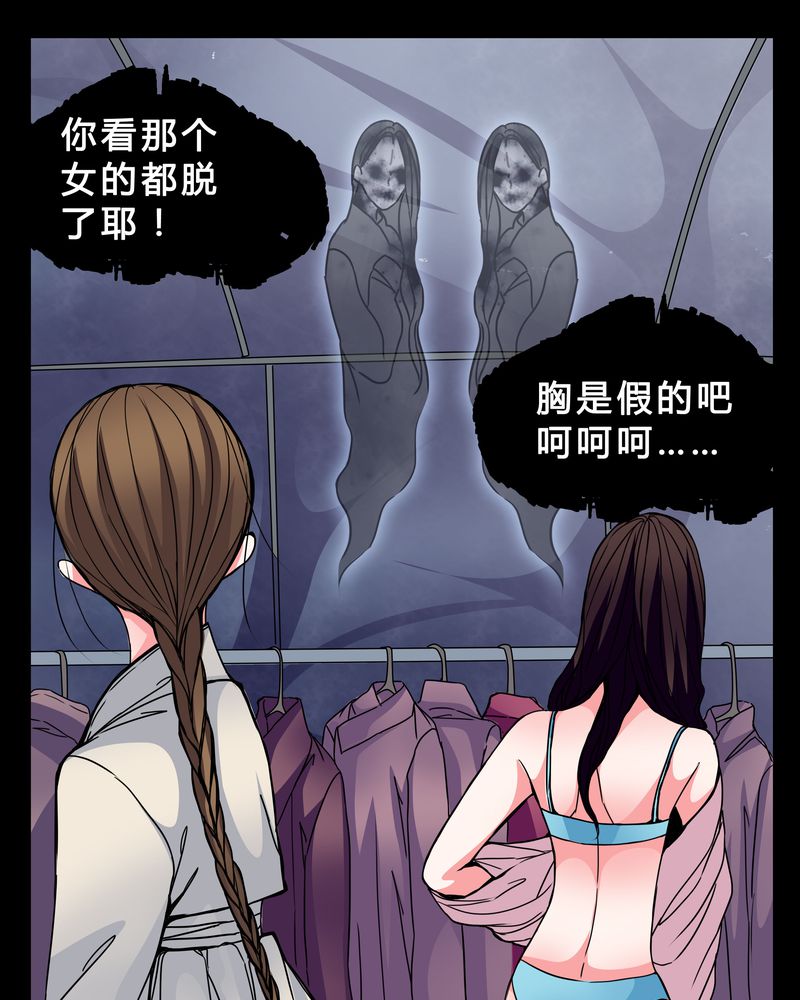 《女巫重生记》漫画最新章节第5章：职场规则免费下拉式在线观看章节第【16】张图片