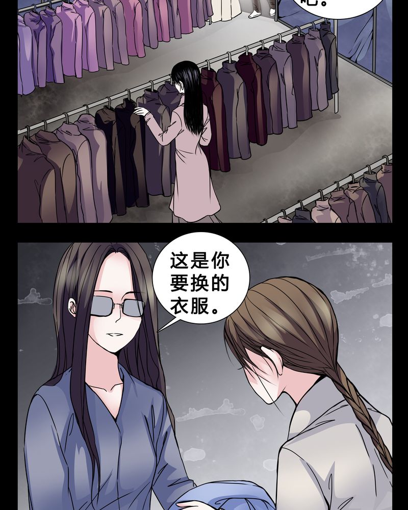 《女巫重生记》漫画最新章节第5章：职场规则免费下拉式在线观看章节第【19】张图片