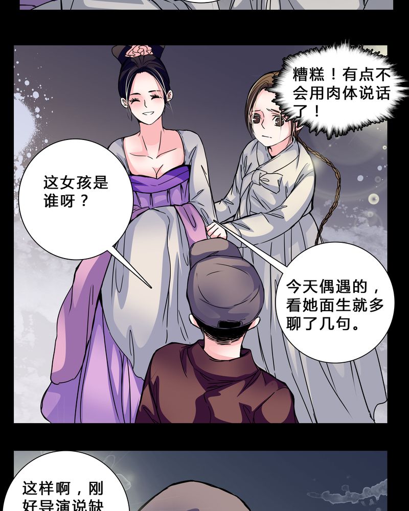 《女巫重生记》漫画最新章节第5章：职场规则免费下拉式在线观看章节第【22】张图片