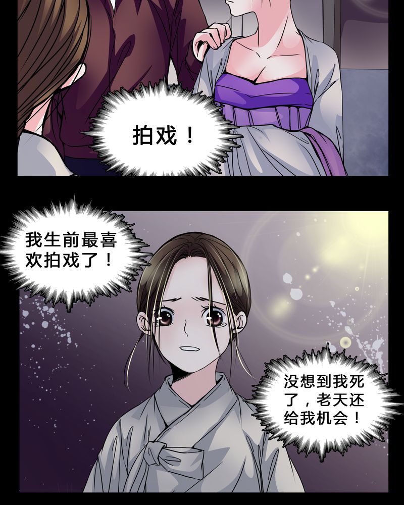 《女巫重生记》漫画最新章节第5章：职场规则免费下拉式在线观看章节第【25】张图片