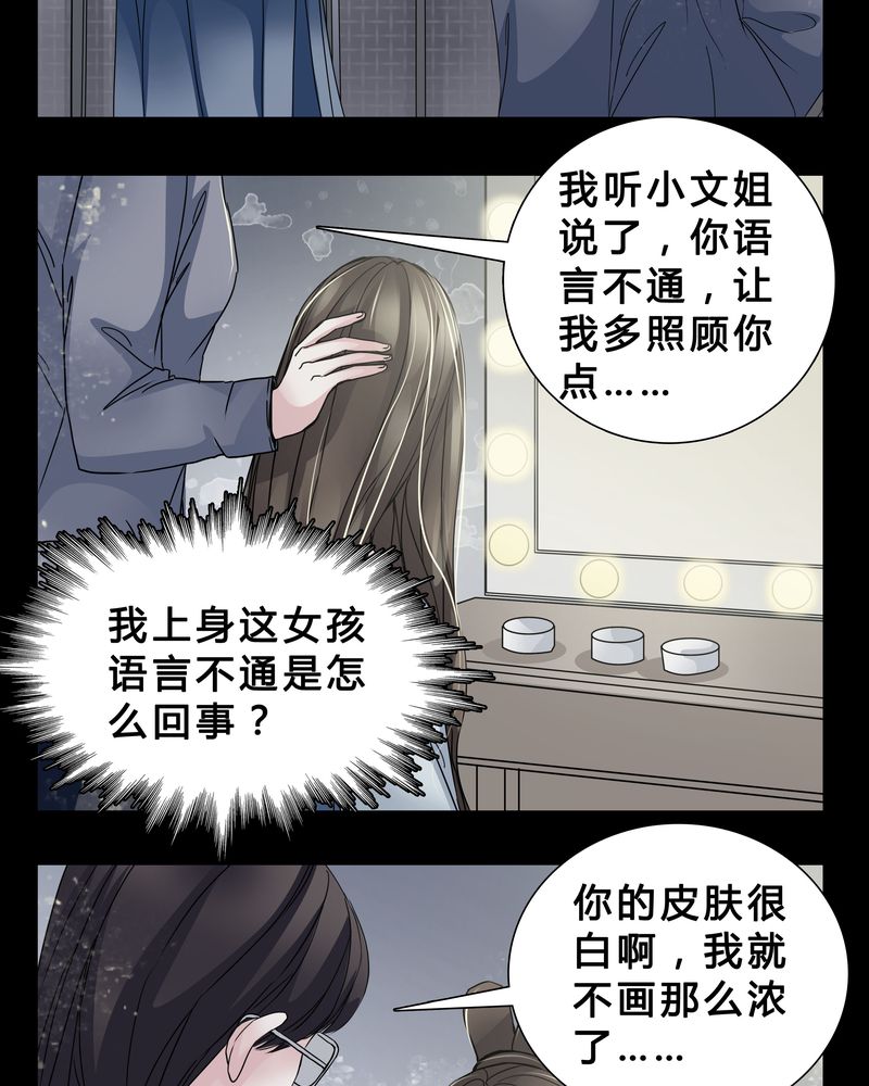 《女巫重生记》漫画最新章节第5章：职场规则免费下拉式在线观看章节第【10】张图片