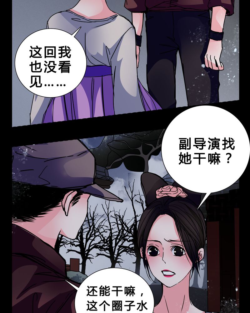 《女巫重生记》漫画最新章节第6章：害怕免费下拉式在线观看章节第【22】张图片