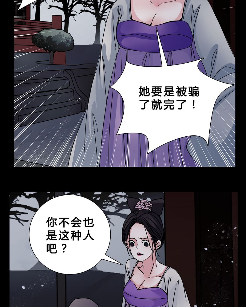 《女巫重生记》漫画最新章节第6章：害怕免费下拉式在线观看章节第【18】张图片