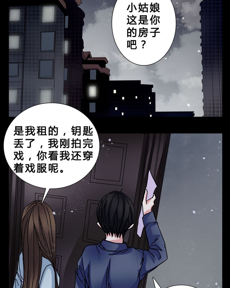 《女巫重生记》漫画最新章节第6章：害怕免费下拉式在线观看章节第【16】张图片