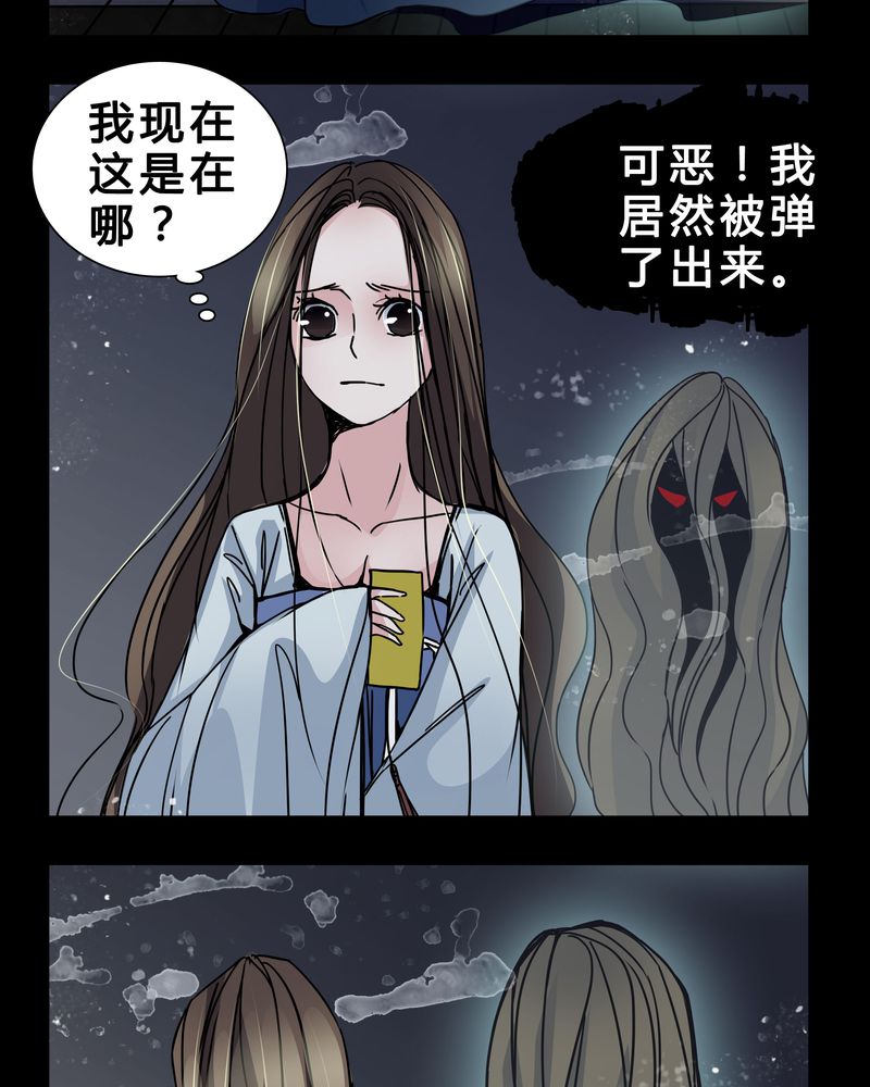 《女巫重生记》漫画最新章节第6章：害怕免费下拉式在线观看章节第【5】张图片