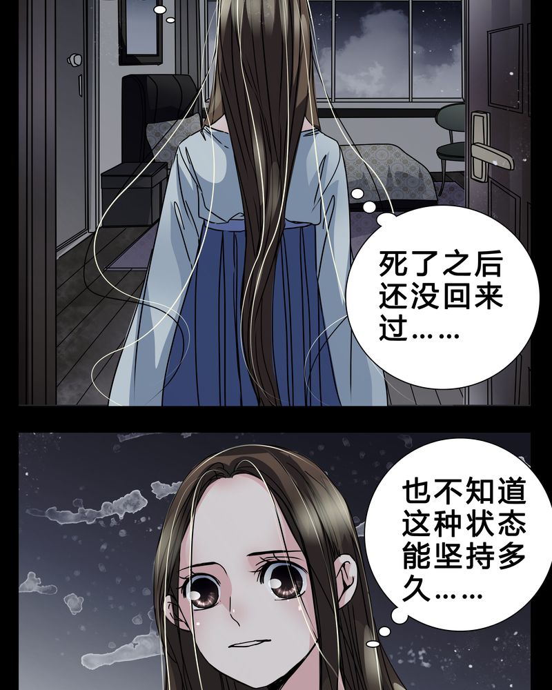 《女巫重生记》漫画最新章节第6章：害怕免费下拉式在线观看章节第【14】张图片