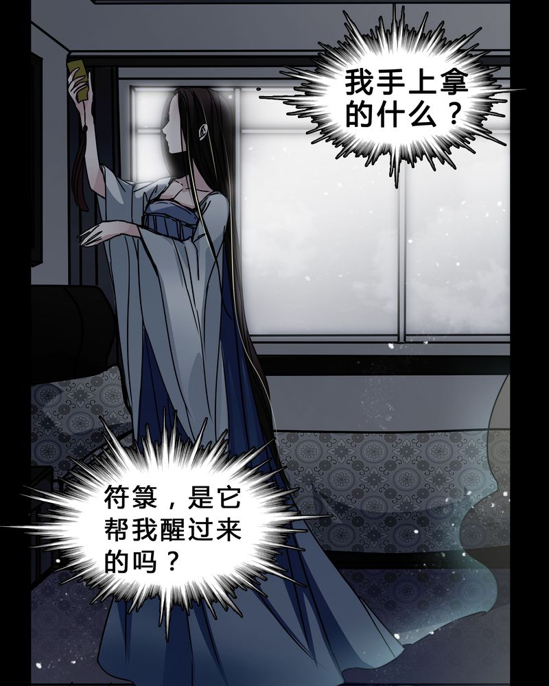 《女巫重生记》漫画最新章节第6章：害怕免费下拉式在线观看章节第【6】张图片