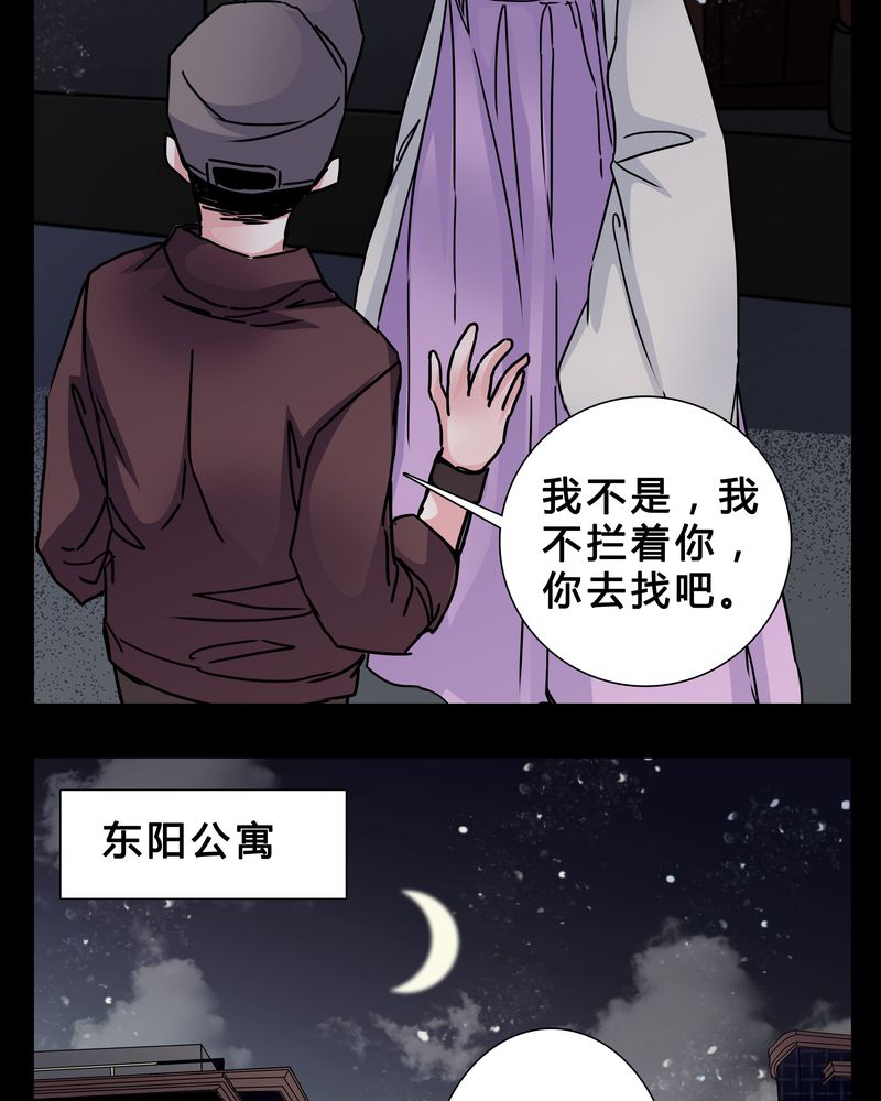 《女巫重生记》漫画最新章节第6章：害怕免费下拉式在线观看章节第【17】张图片