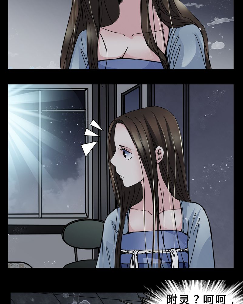 《女巫重生记》漫画最新章节第6章：害怕免费下拉式在线观看章节第【13】张图片