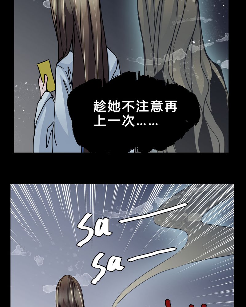 《女巫重生记》漫画最新章节第6章：害怕免费下拉式在线观看章节第【4】张图片