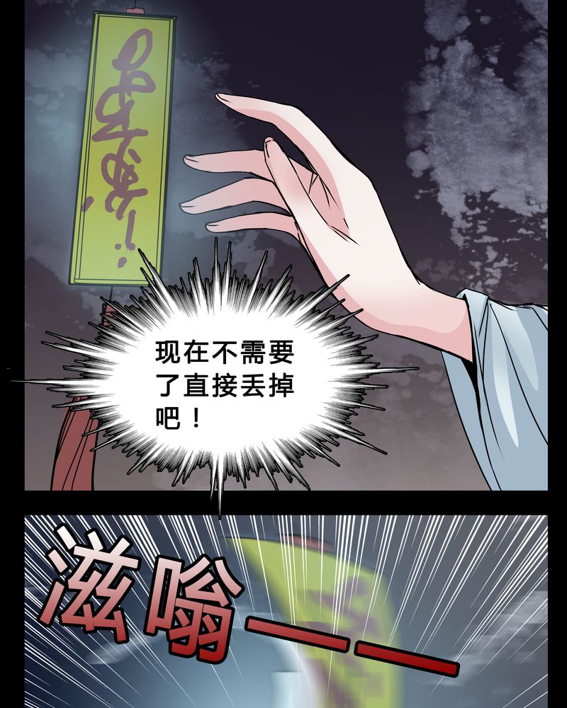 《女巫重生记》漫画最新章节第6章：害怕免费下拉式在线观看章节第【11】张图片