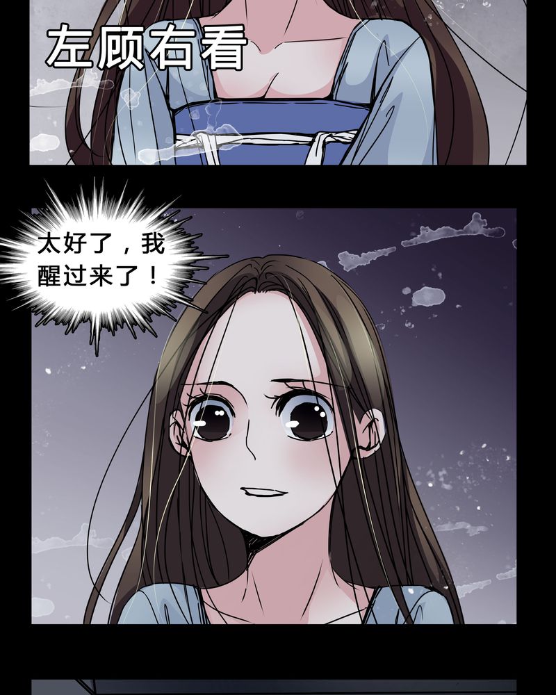 《女巫重生记》漫画最新章节第6章：害怕免费下拉式在线观看章节第【7】张图片