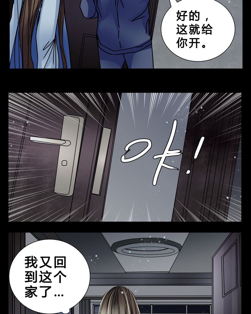 《女巫重生记》漫画最新章节第6章：害怕免费下拉式在线观看章节第【15】张图片