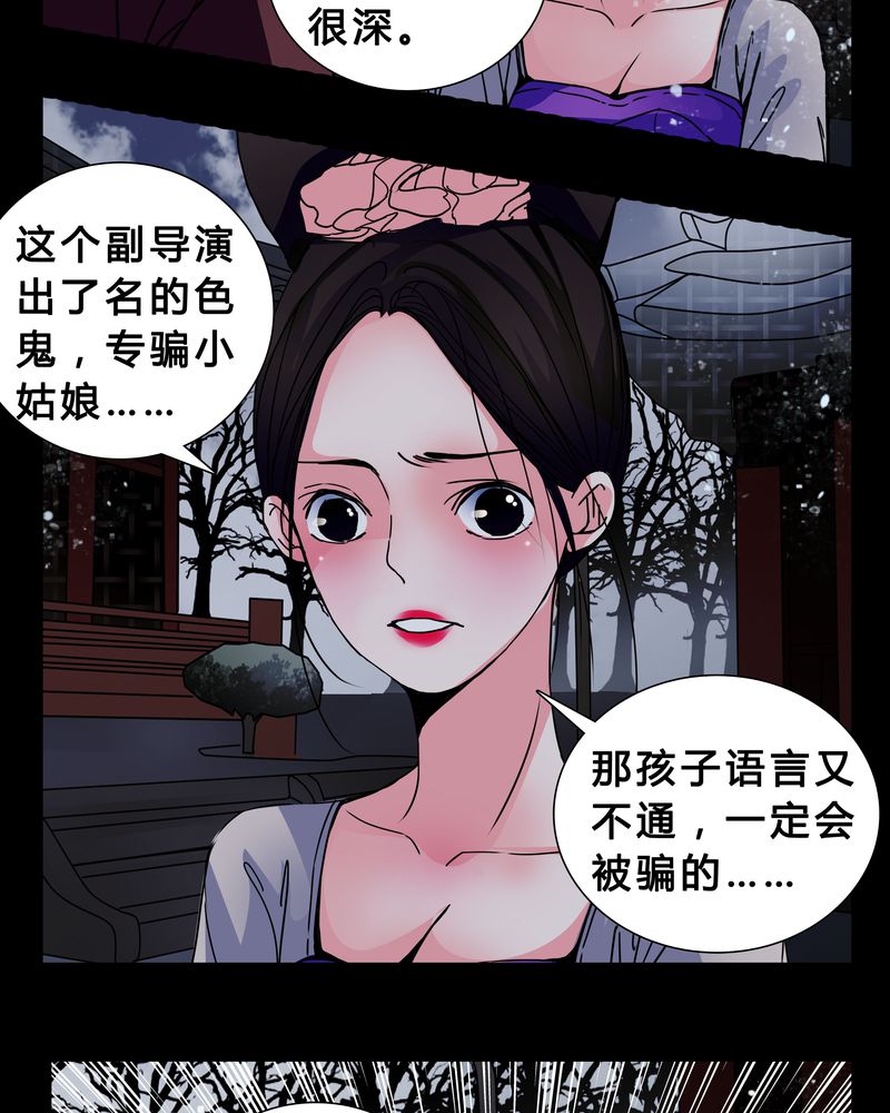 《女巫重生记》漫画最新章节第6章：害怕免费下拉式在线观看章节第【21】张图片