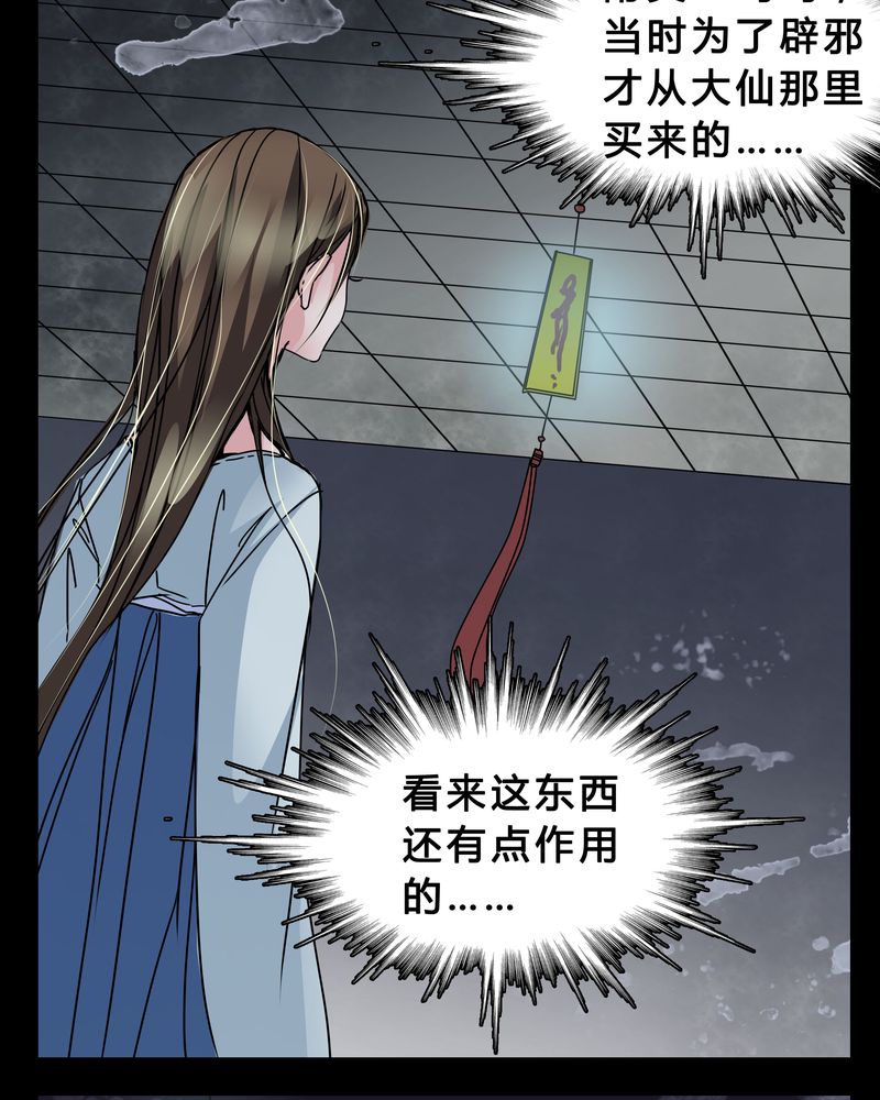 《女巫重生记》漫画最新章节第6章：害怕免费下拉式在线观看章节第【12】张图片