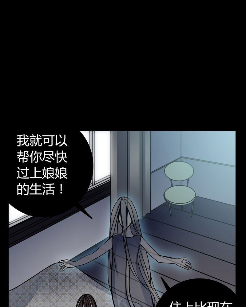 《女巫重生记》漫画最新章节第7章：女鬼免费下拉式在线观看章节第【13】张图片