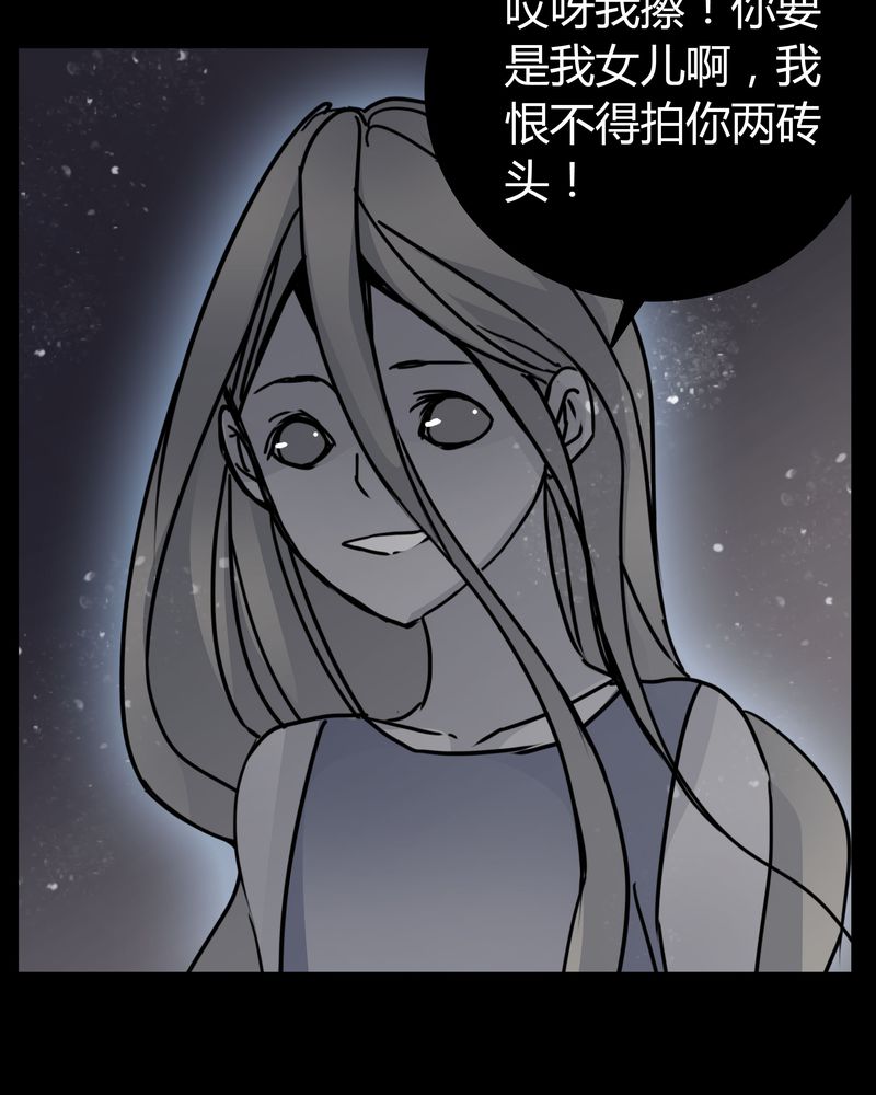 《女巫重生记》漫画最新章节第7章：女鬼免费下拉式在线观看章节第【5】张图片