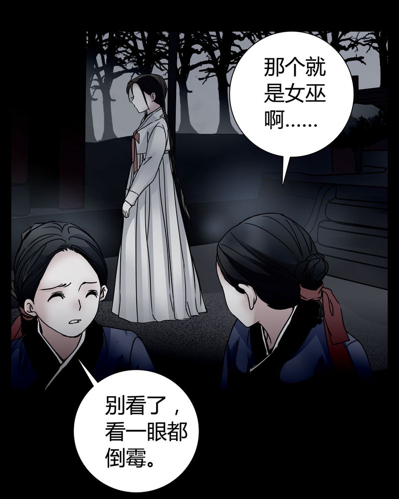 《女巫重生记》漫画最新章节第7章：女鬼免费下拉式在线观看章节第【8】张图片