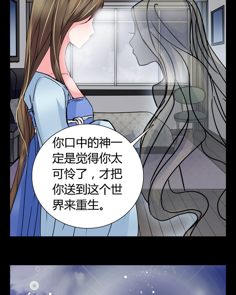 《女巫重生记》漫画最新章节第7章：女鬼免费下拉式在线观看章节第【21】张图片