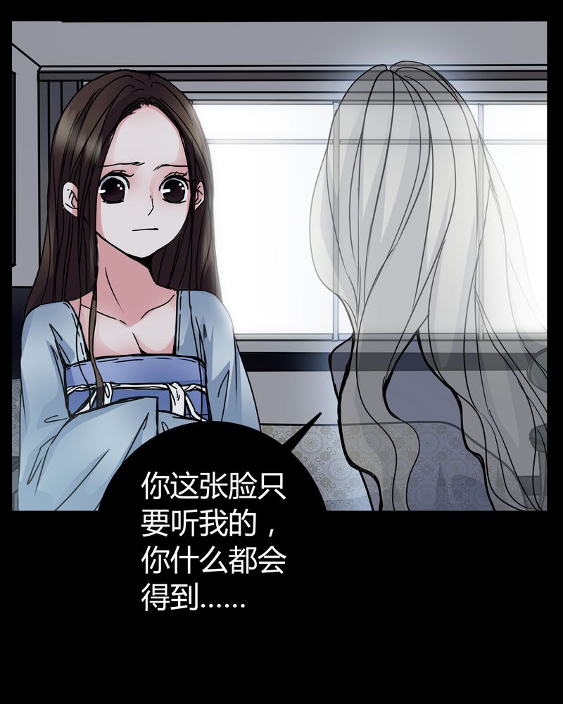 《女巫重生记》漫画最新章节第7章：女鬼免费下拉式在线观看章节第【4】张图片