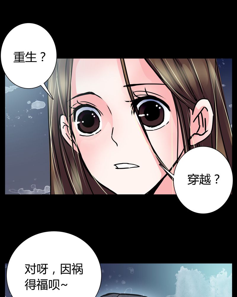 《女巫重生记》漫画最新章节第7章：女鬼免费下拉式在线观看章节第【19】张图片