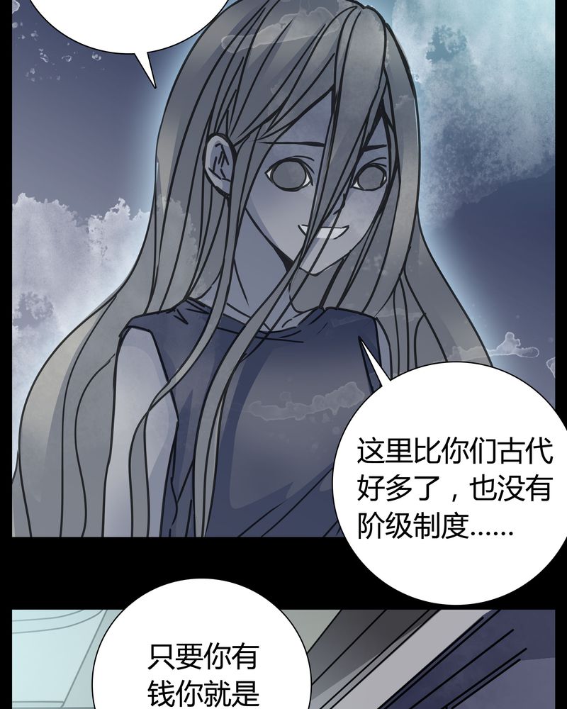 《女巫重生记》漫画最新章节第7章：女鬼免费下拉式在线观看章节第【18】张图片