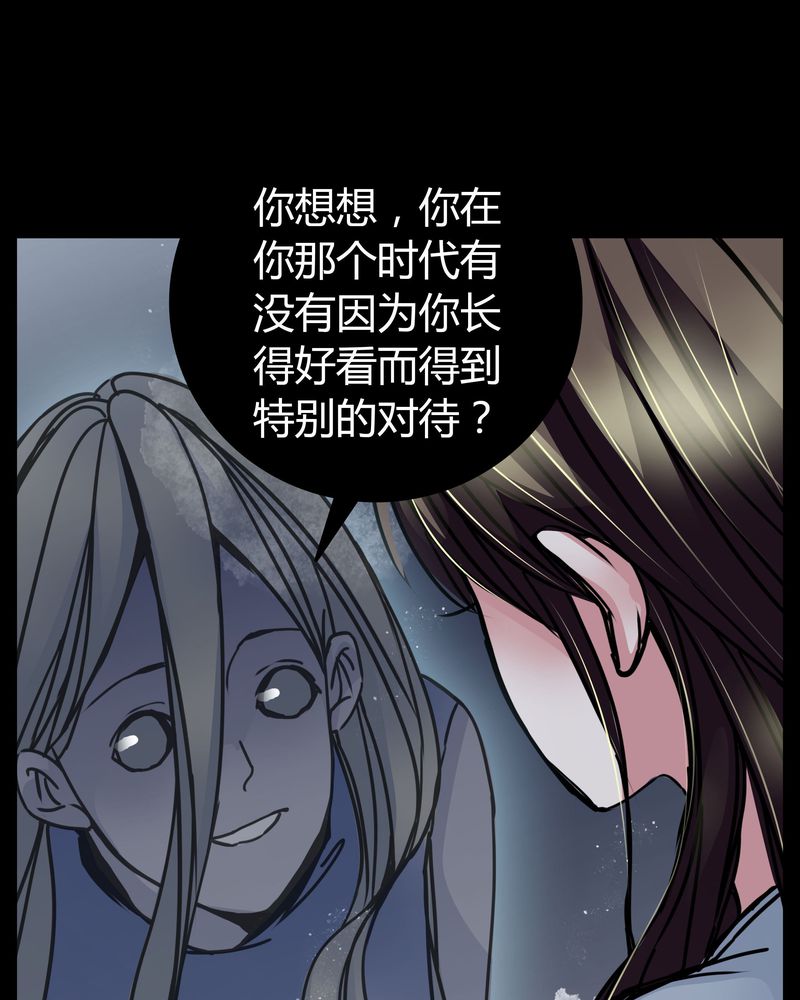 《女巫重生记》漫画最新章节第7章：女鬼免费下拉式在线观看章节第【3】张图片