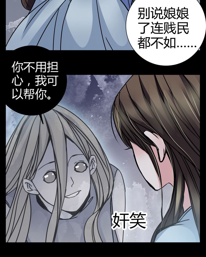 《女巫重生记》漫画最新章节第7章：女鬼免费下拉式在线观看章节第【15】张图片