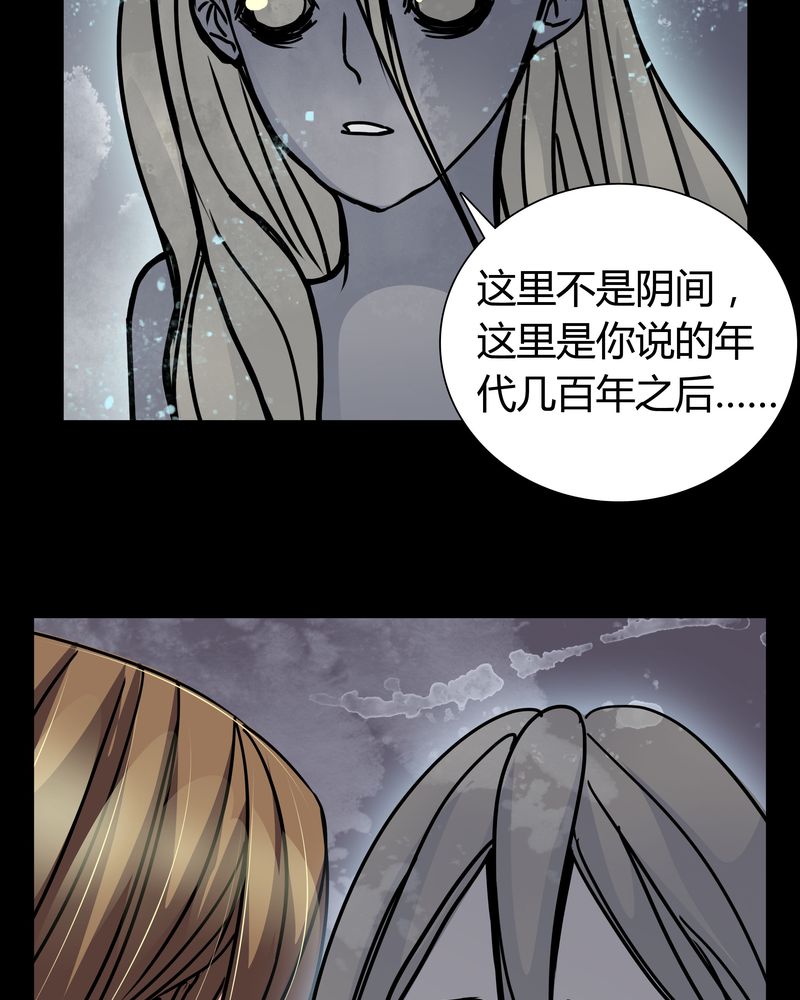 《女巫重生记》漫画最新章节第7章：女鬼免费下拉式在线观看章节第【23】张图片