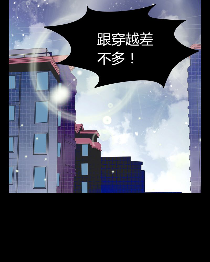 《女巫重生记》漫画最新章节第7章：女鬼免费下拉式在线观看章节第【20】张图片