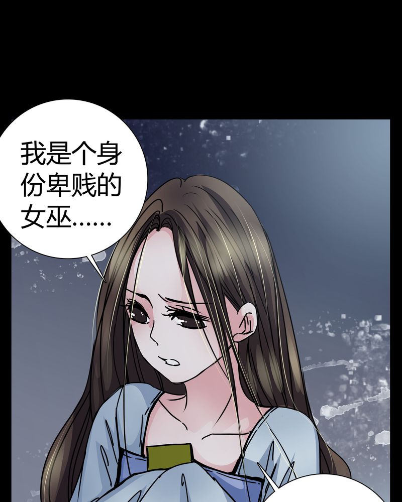 《女巫重生记》漫画最新章节第7章：女鬼免费下拉式在线观看章节第【16】张图片