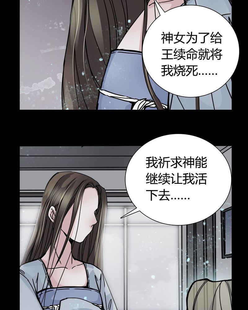 《女巫重生记》漫画最新章节第7章：女鬼免费下拉式在线观看章节第【25】张图片