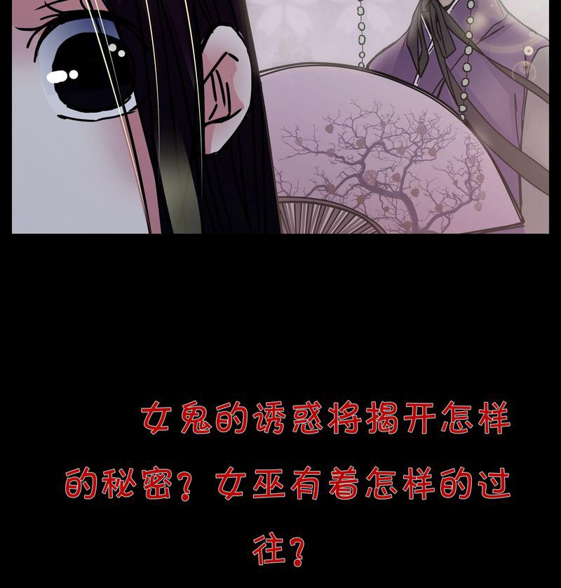 《女巫重生记》漫画最新章节第7章：女鬼免费下拉式在线观看章节第【1】张图片