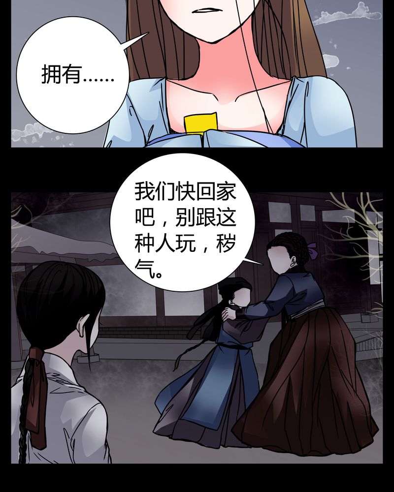 《女巫重生记》漫画最新章节第7章：女鬼免费下拉式在线观看章节第【9】张图片