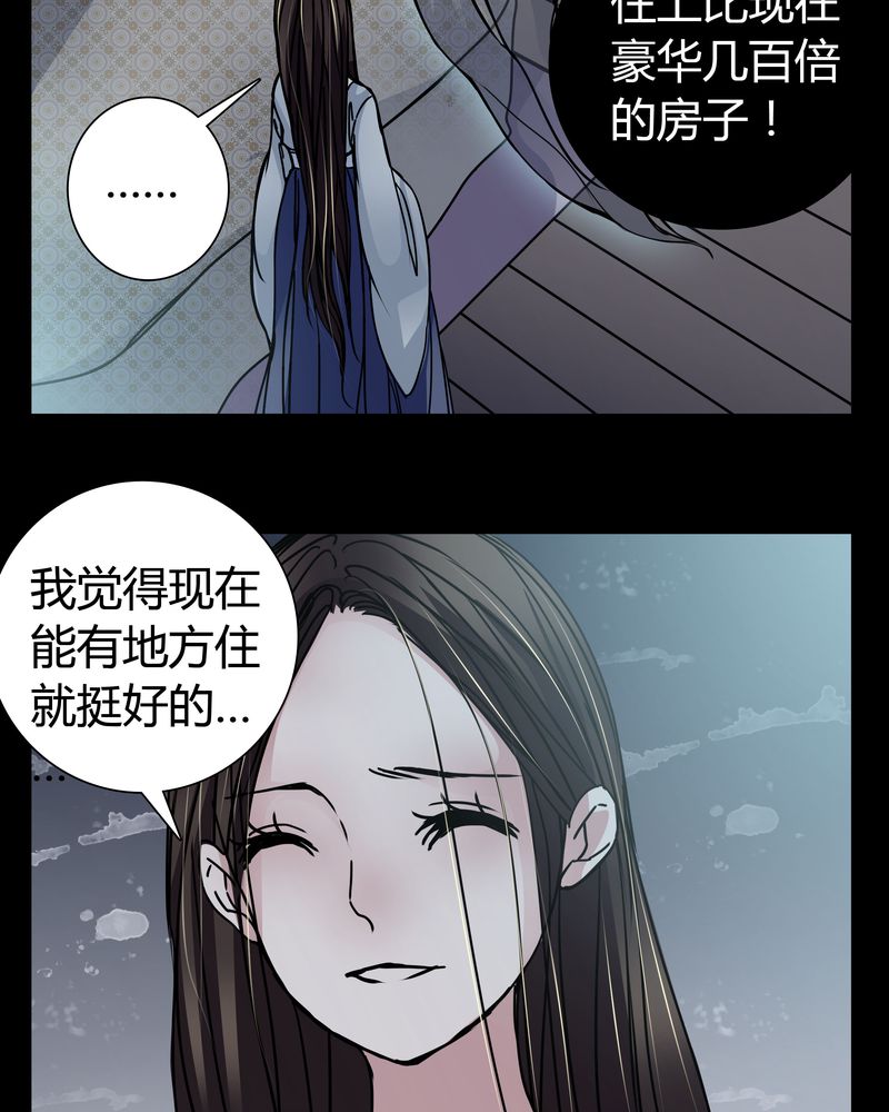 《女巫重生记》漫画最新章节第7章：女鬼免费下拉式在线观看章节第【12】张图片