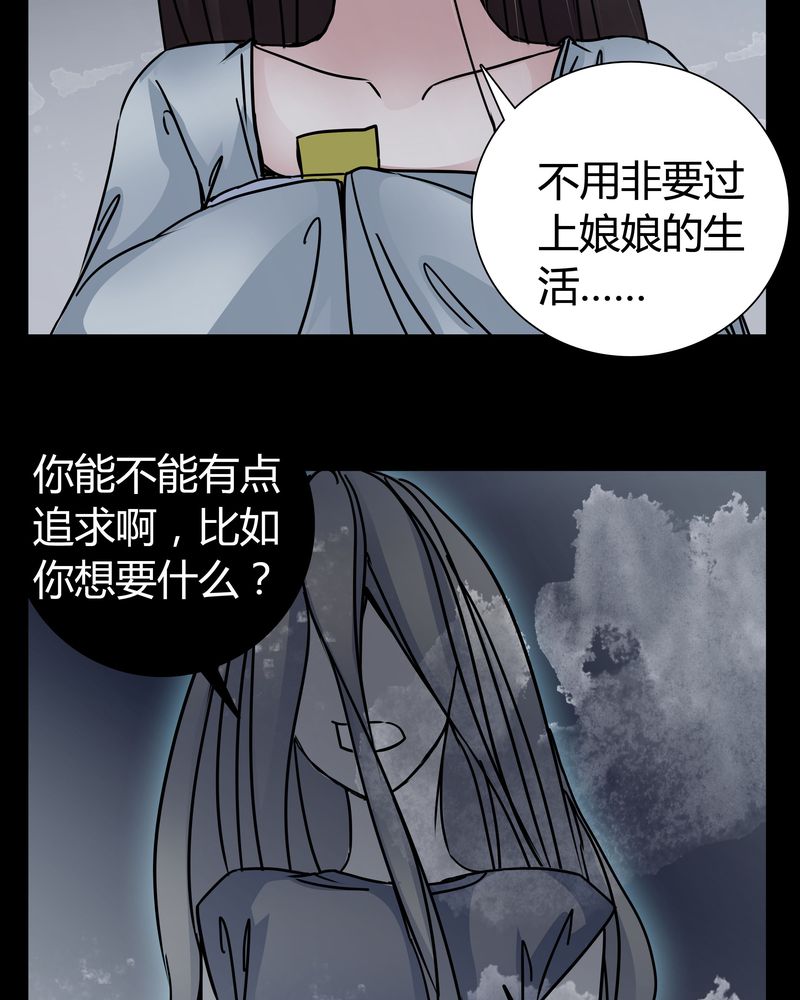 《女巫重生记》漫画最新章节第7章：女鬼免费下拉式在线观看章节第【11】张图片