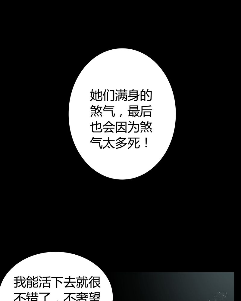 《女巫重生记》漫画最新章节第7章：女鬼免费下拉式在线观看章节第【7】张图片