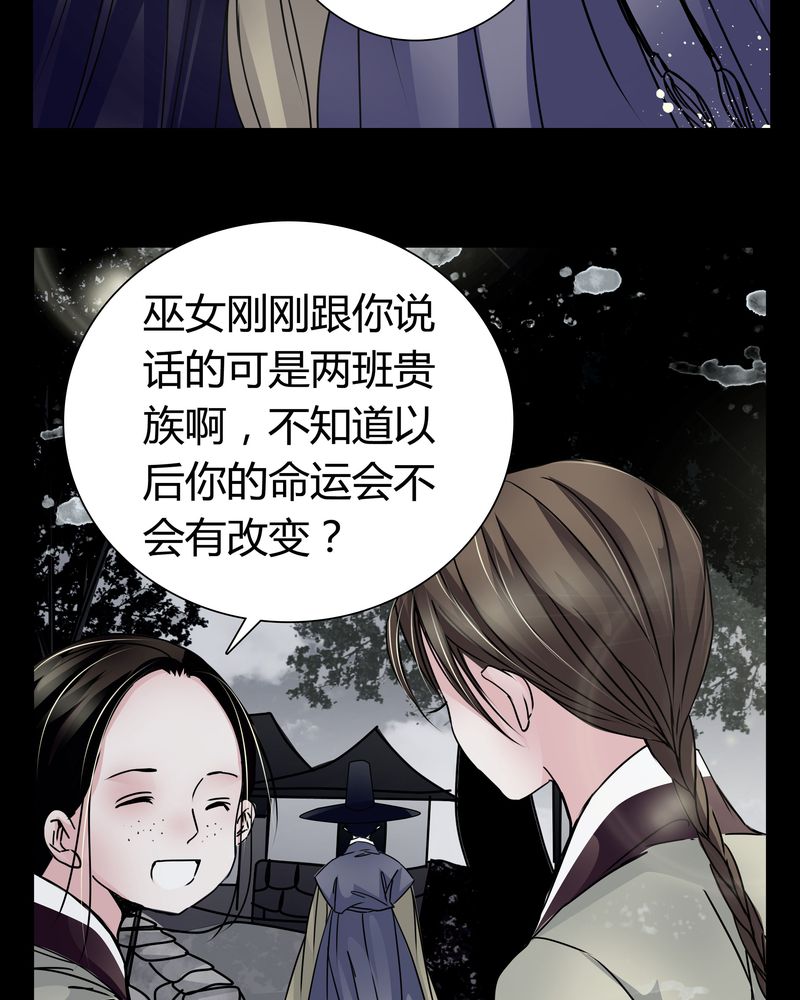 《女巫重生记》漫画最新章节第8章：那曾经的擦肩而过免费下拉式在线观看章节第【27】张图片