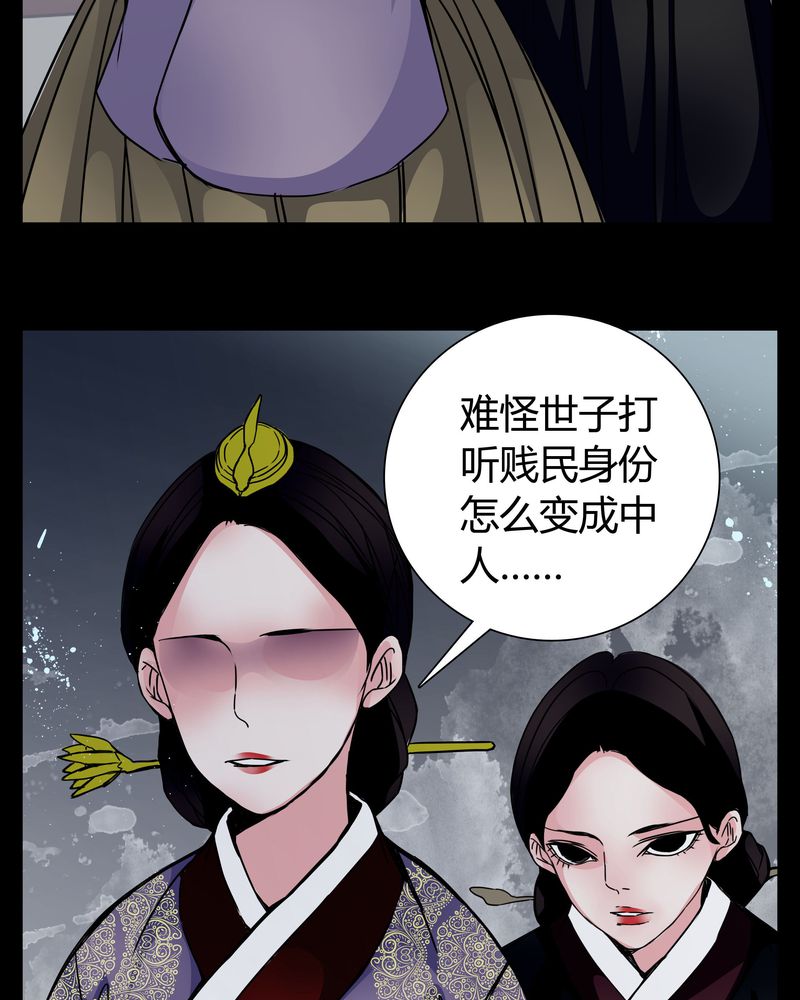 《女巫重生记》漫画最新章节第8章：那曾经的擦肩而过免费下拉式在线观看章节第【4】张图片