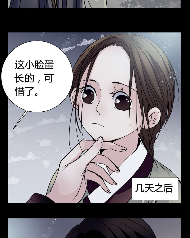 《女巫重生记》漫画最新章节第8章：那曾经的擦肩而过免费下拉式在线观看章节第【17】张图片